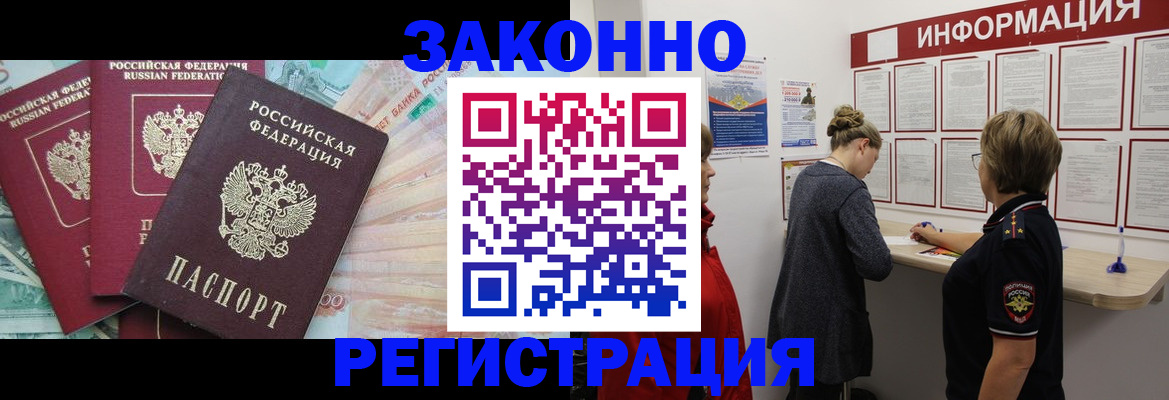 где прописаться в Зарайске