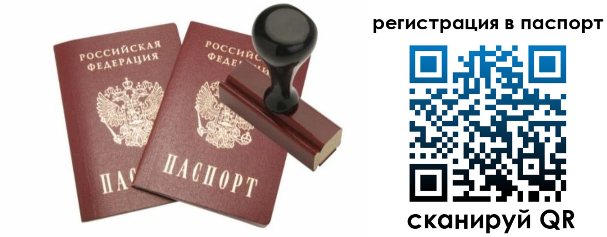 временная регистрация купить в Зарайске