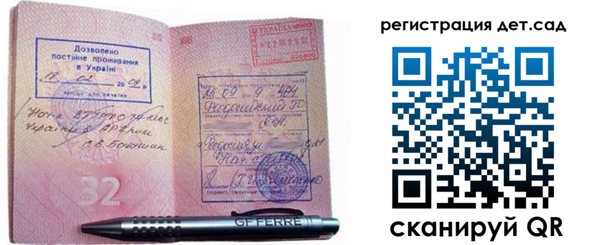 временная регистрация для школы в Зарайске