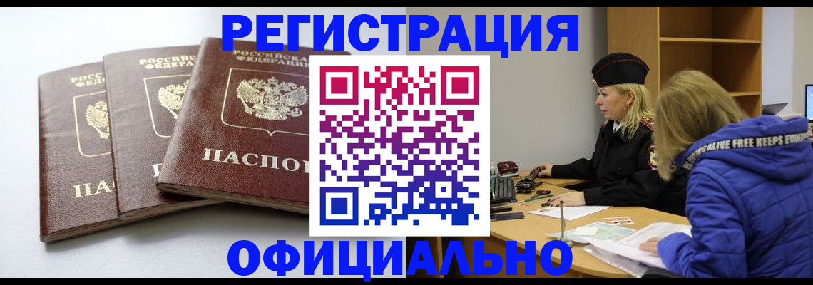 прописка для военкомата в Зарайске