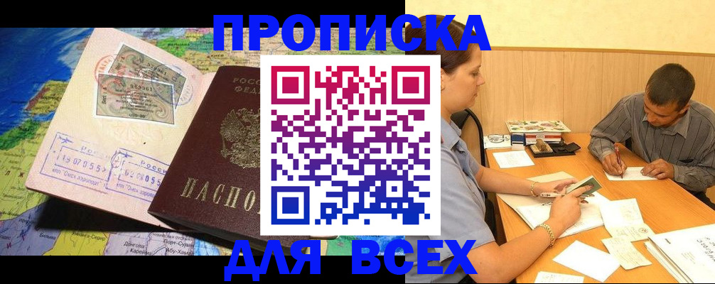 временная прописка в Зарайске