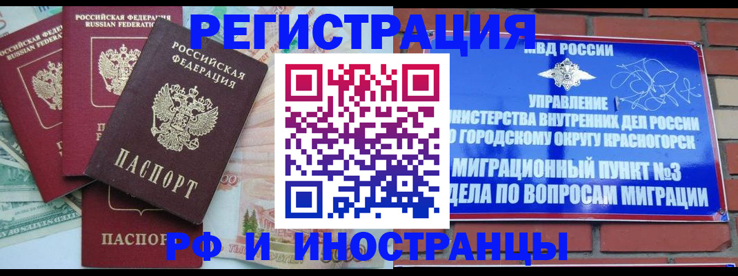 прописка для кредита в Зарайске